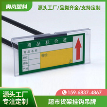 超市挂钩价格分类牌贴条仓库展示架文具货架标签条价格牌塑料条