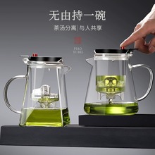 爆款茶壶泡茶杯 家用茶具茶水分离滤茶器 玻璃烧水壶耐高温飘逸杯