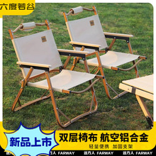 W王【铝合金】户外折叠椅便携式阳台庭院凳摆摊野餐露营桌子椅子