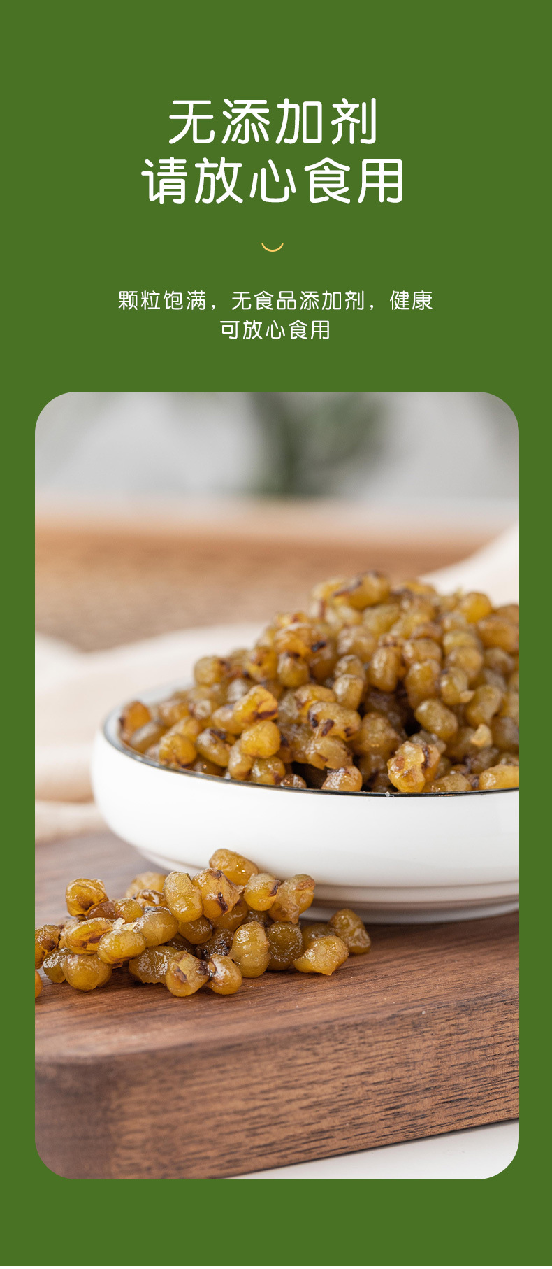 焙小姐糖纳绿豆500g 绿豆冰沙双皮奶白凉粉材料 烘焙馅料红豆原料