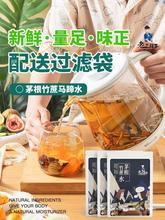 糖水水竹蔗材料包茶料茶包茅根小吊梨汤雪梨老北京马蹄甘蔗养生壶