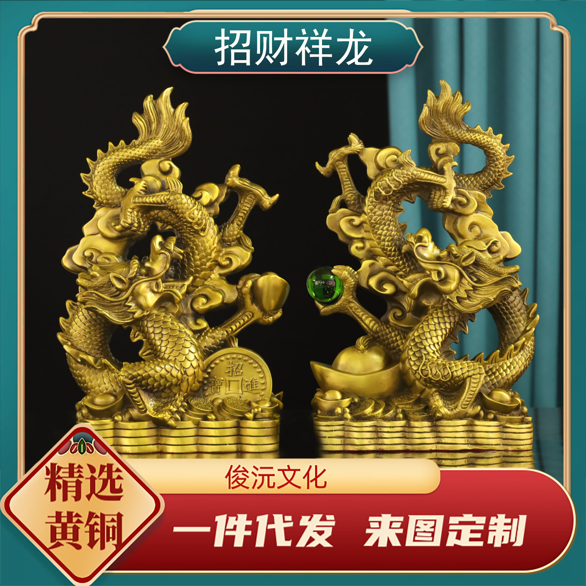 黄铜双龙摆件招财祥龙吉祥物金龙生肖龙聚宝铜龙招财家居客厅玄关