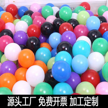 10寸加厚1.8克哑光糖果色乳胶气球 生日派对布置房间装饰升空亚光