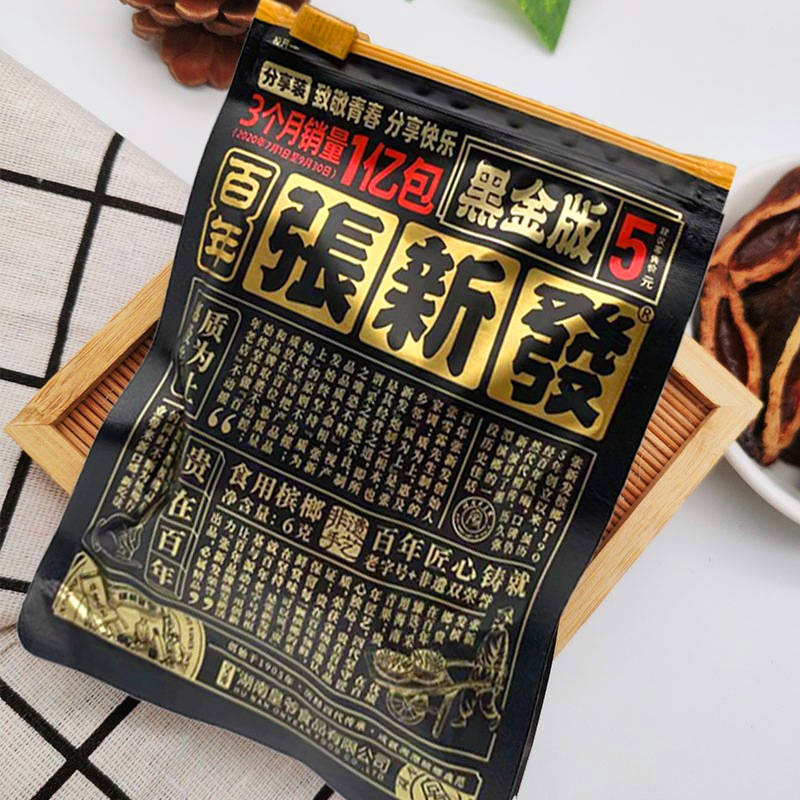 张新发咖啡槟榔小简装系列干果黑金版新货分享装批发原厂钢码定制