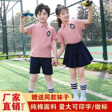 中小学生校服夏装粉运动套装毕业照班服合唱幼儿园六一儿童演出服