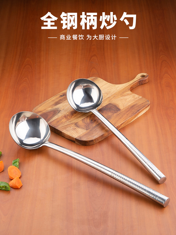不锈钢炒勺加厚炒菜勺子8两厨师炒菜勺分菜勺手勺汤勺