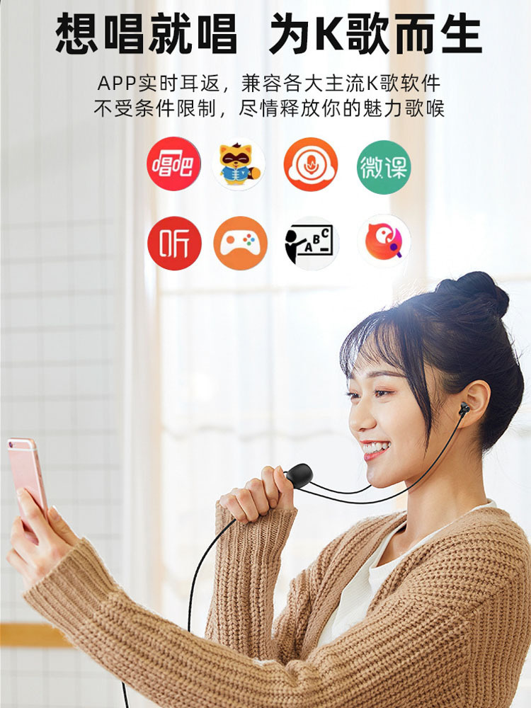 录歌麦克风耳机二合一全民k歌手机适用唱歌话筒录音神器防喷麦有