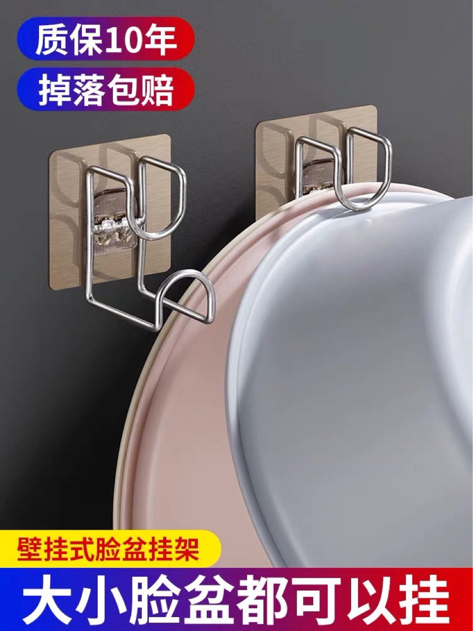 挂盆神器卫生间脸盆挂钩盆子收纳架免打孔壁挂式浴室墙上无痕粘胶