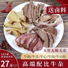 牛杂牛下水牛肉5斤装牛肚牛舌头牛肠冷冻生鲜商用半成品火锅食材