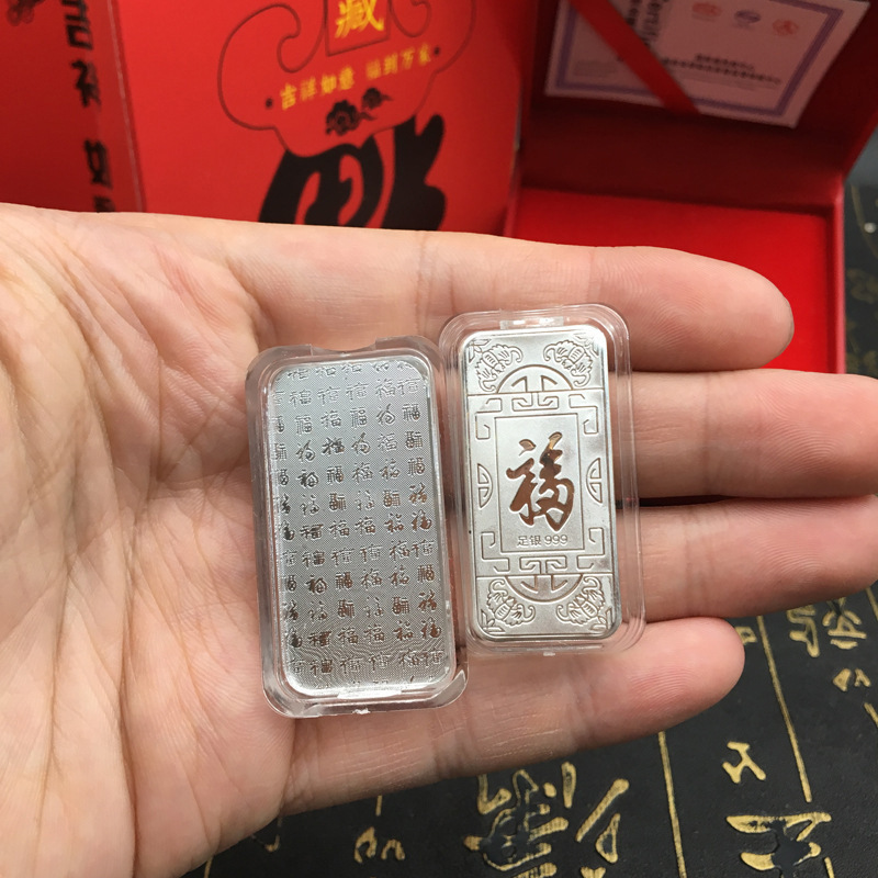 新款足银福字银条银砖 足银开业红收藏纪念 保险车险礼品展销展会