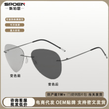 超轻记忆钛合金偏光太阳镜批发时尚墨镜男开车驾驶镜户外变色眼镜