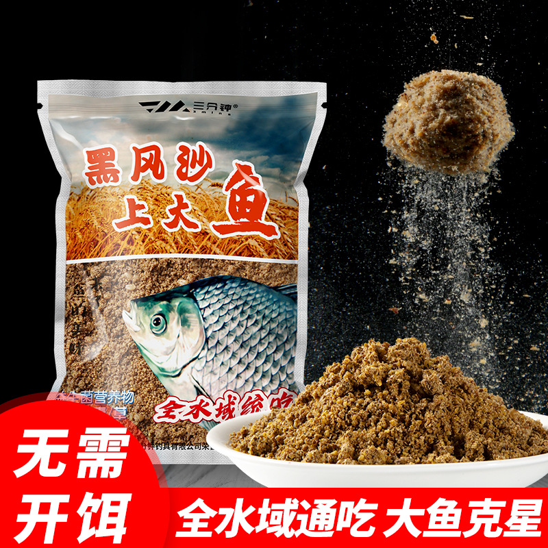 大鲫大鲤500g野钓黑坑神奇钓鱼小药鱼饵大鲫鲤鱼饵料诱鱼剂添加剂