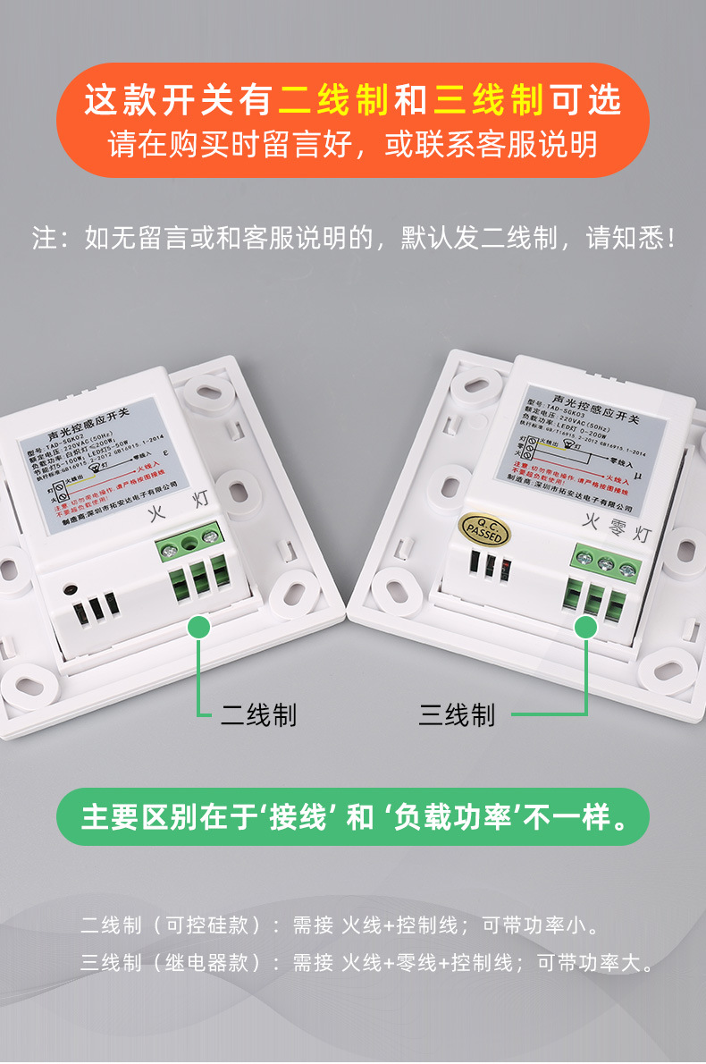 声光控感应开关 楼道声控延时开关 可接led灯 220v大功率负载