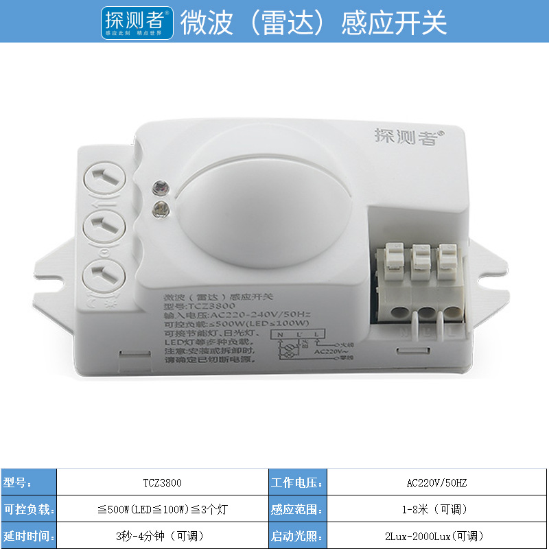 Factory Embedded Installation Human Body Infrared Sensor Switch 220V High Working Rate Intelligent Adjustable Switch