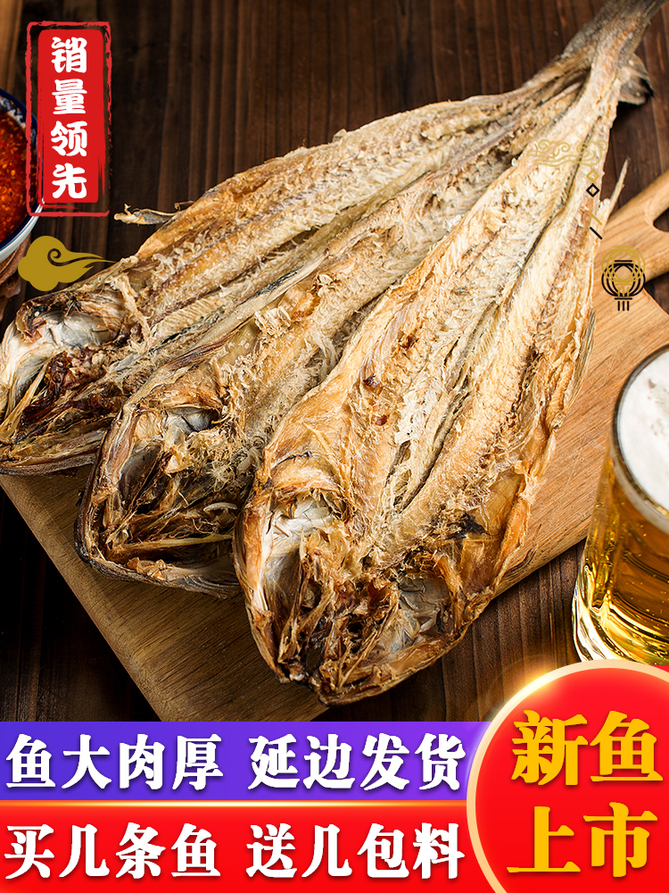 延边特产朝鲜族明太鱼干5/10条延吉手撕砸棒鱼干货鱼丝下酒菜商用