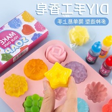 皂材料包儿童手工皂水晶香肥皂基男女孩玩具套装生日厂家