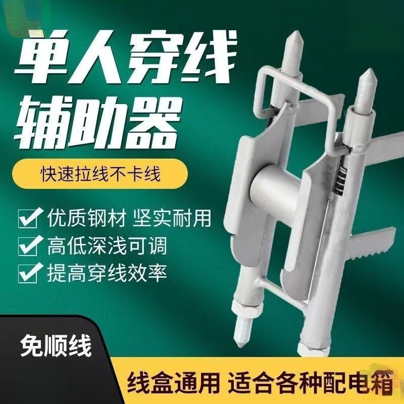 德国进口穿线器 穿线神器 穿线辅助器 单人穿线器 电工穿线器