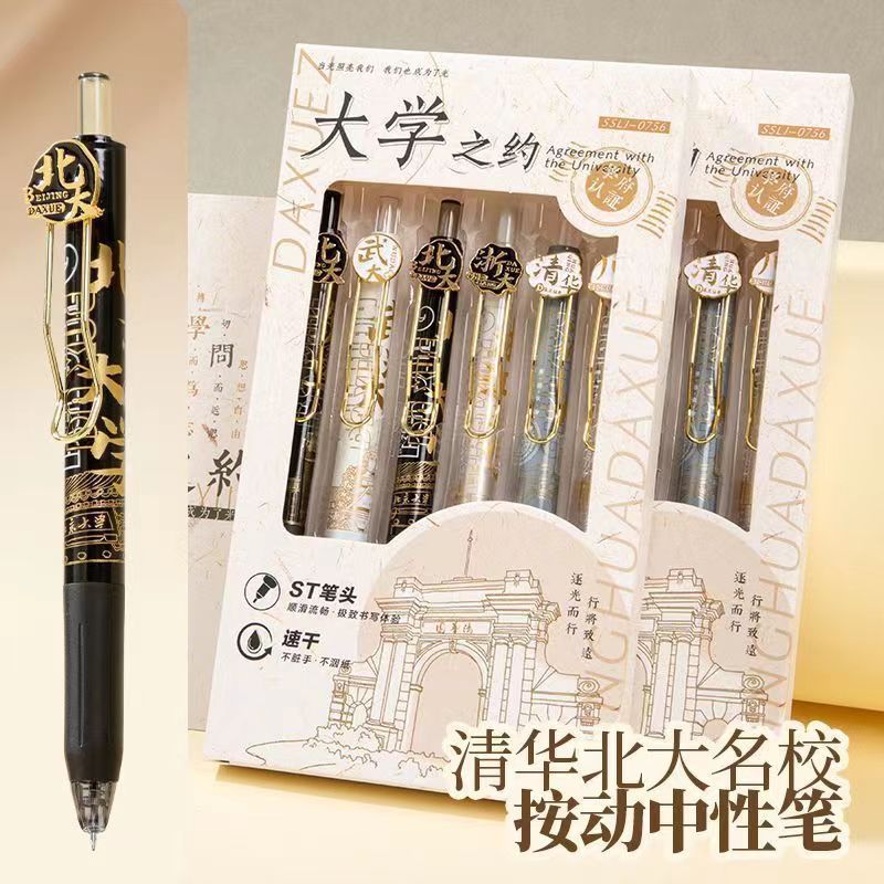 College Appointment Joint Pen Gel Pen Quick-Drying Pen Blind Box Pen Push Type Black Pen 0.5 Exam Brush Pen