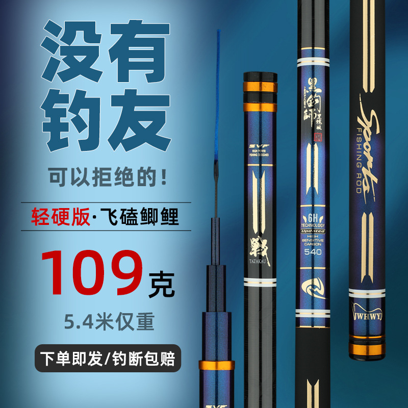 Spot Black Fisherman Fishing Rod Handspike High Carbon Super Light and Super Hard 28 Adjustable Taiwan Fishing Rod Long Section Pole Rod Fishing Rod Wholesale