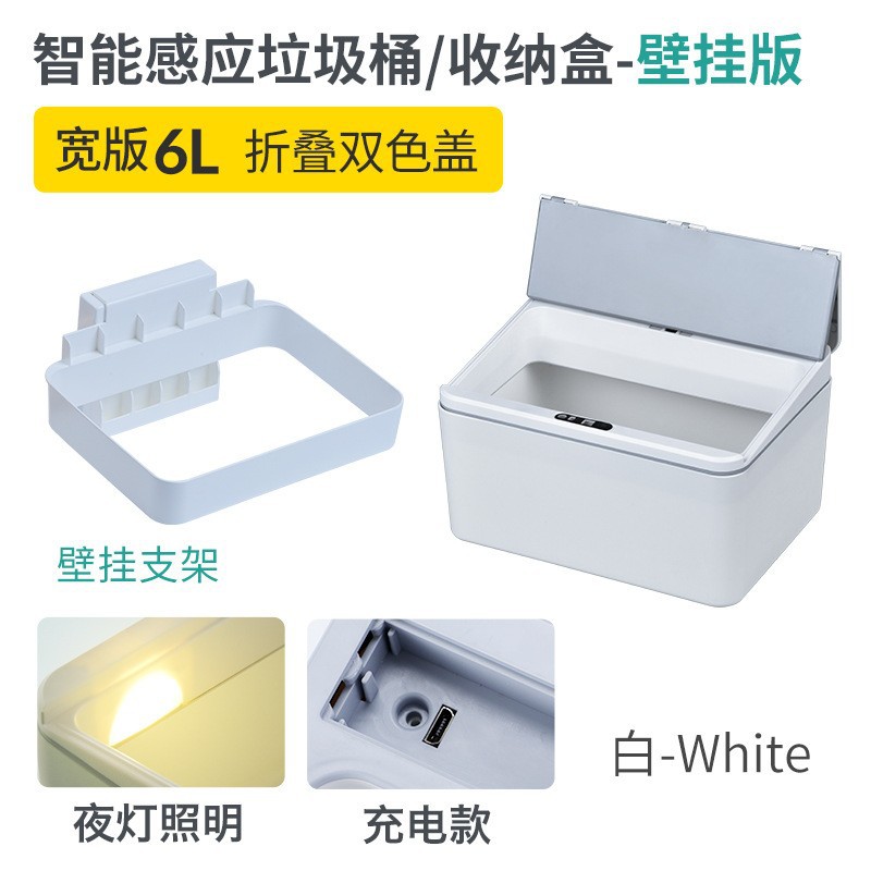 Intelligent Induction Electric Desktop Trash Bin Wall-Mounted Kitchen Wall-Mounted Storage Box Desk Office Tissue Box Mask Box