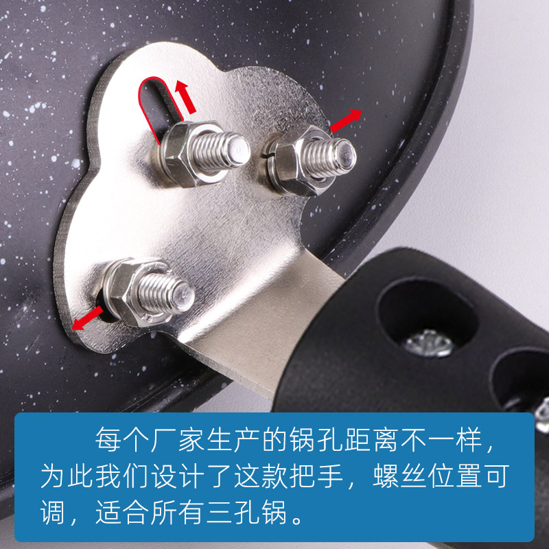 三孔通用炒锅手柄防烫锅把手锅柄把子炒菜锅把手铁锅马勺锅子双孔