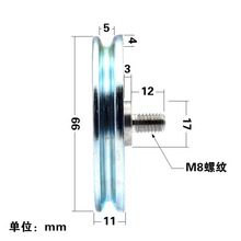 电梯门轮挂门轮带螺丝M8螺纹滚动铁轮钢丝绳过线导轮轴承轮M8*66