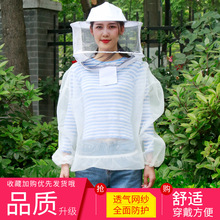 防蜂衣透气网纱蜜蜂防护服防晒蜂帽防护用品夏天空调服均码连体式
