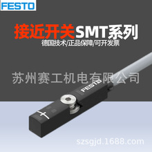 FESTO费斯托接近开关传感器SMT-8M-A-NS-24-E-2,5-OE 574335