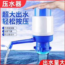 嘉欲压水器吸水器抽水手动式饮用水家用抽水器桶装水水泵手压