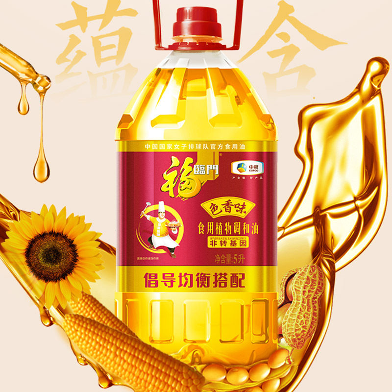 福临门非转基因色香味植物调和油中粮5l食用油家用商用食堂大桶