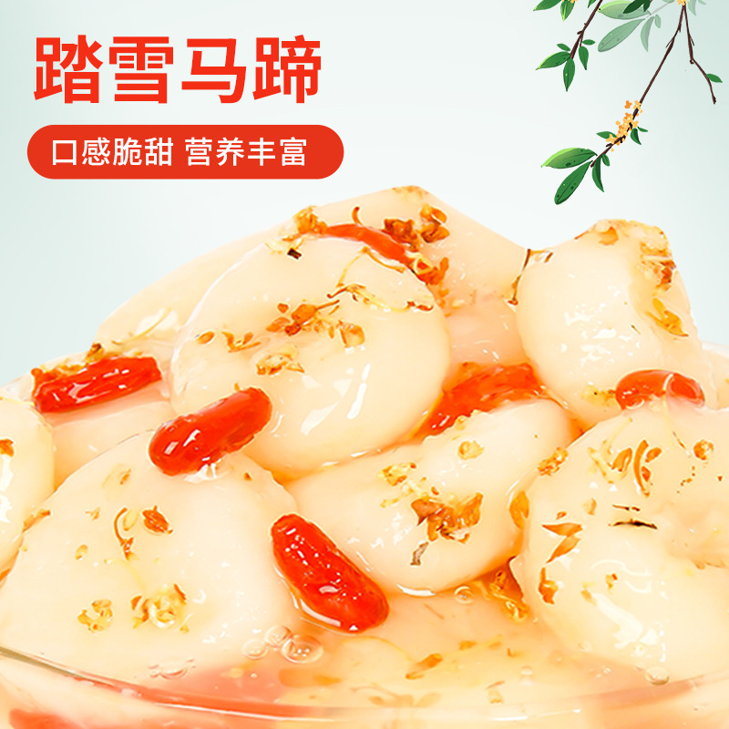 踏雪马蹄 桂花马蹄 酒店预包装菜 甜品 凉菜 桂花荸荠-阿里巴巴