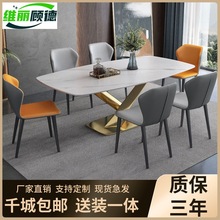 现代简约亮光岩板餐桌椅组合轻奢家用小户型西餐厅长方形吃饭桌子