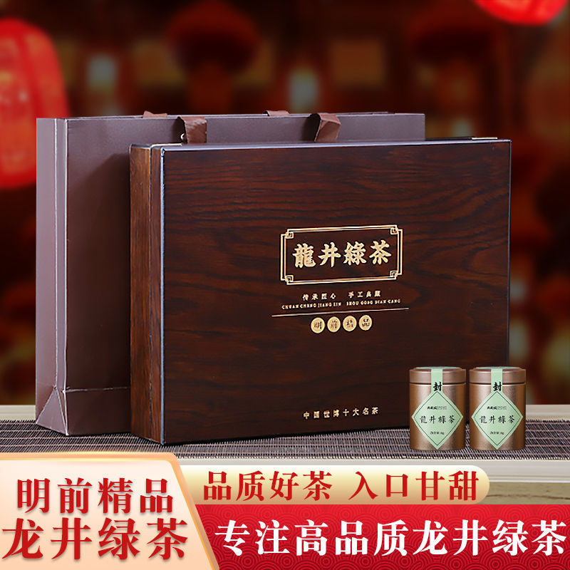 明前耐泡龙井茶礼盒装龙井新茶高档礼盒装小泡罐装250g浓香型