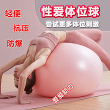 房事情侣情趣瑜伽球体位性用品调情sm夫妻激情性兽椅子玩具房趣