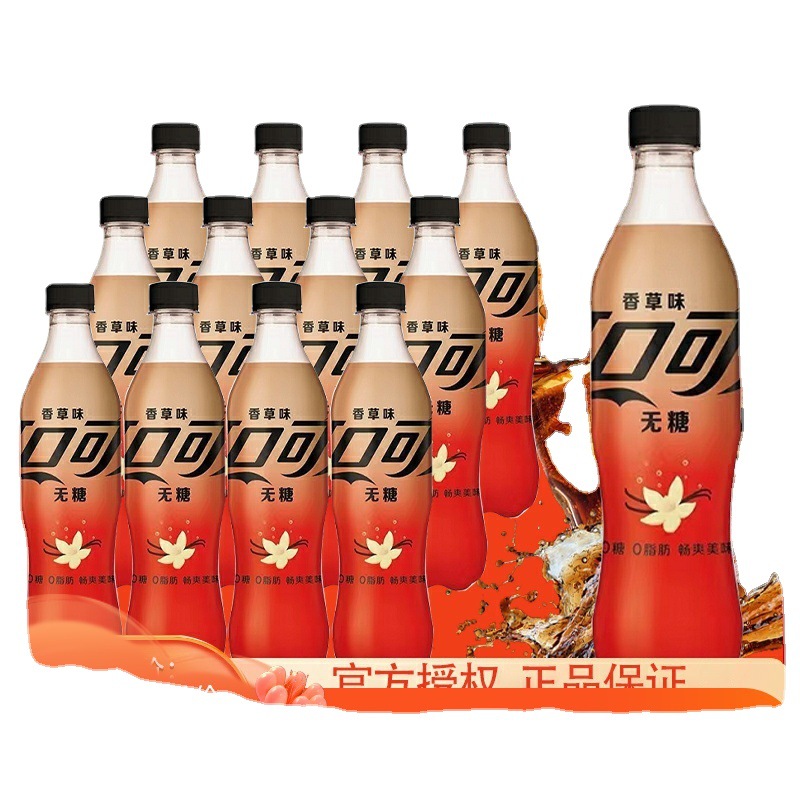 【新品】可口可乐零度可乐无糖香草味可乐汽水500ml*12瓶饮料