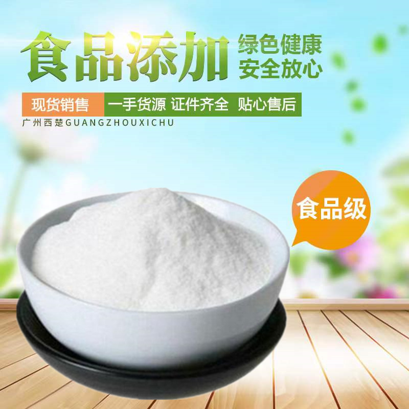 供应食品级防腐保鲜剂植酸钠量大从优1千克起订欢迎订购 植酸钠