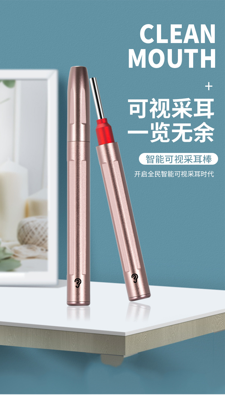 式采耳智能可视内窥挖耳勺无线wifi耳镜可视掏耳勺_誉佳电子_义乌购