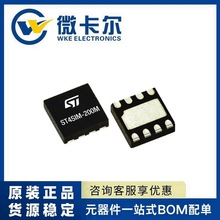ST4SI2M0020TPIFW 8-VDFN 全新原装现货 RF IC eSIM手机2G/3G/4G