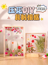 手工diy压花相框制作材料包透明玻璃干花植物标本框装饰品绘画框