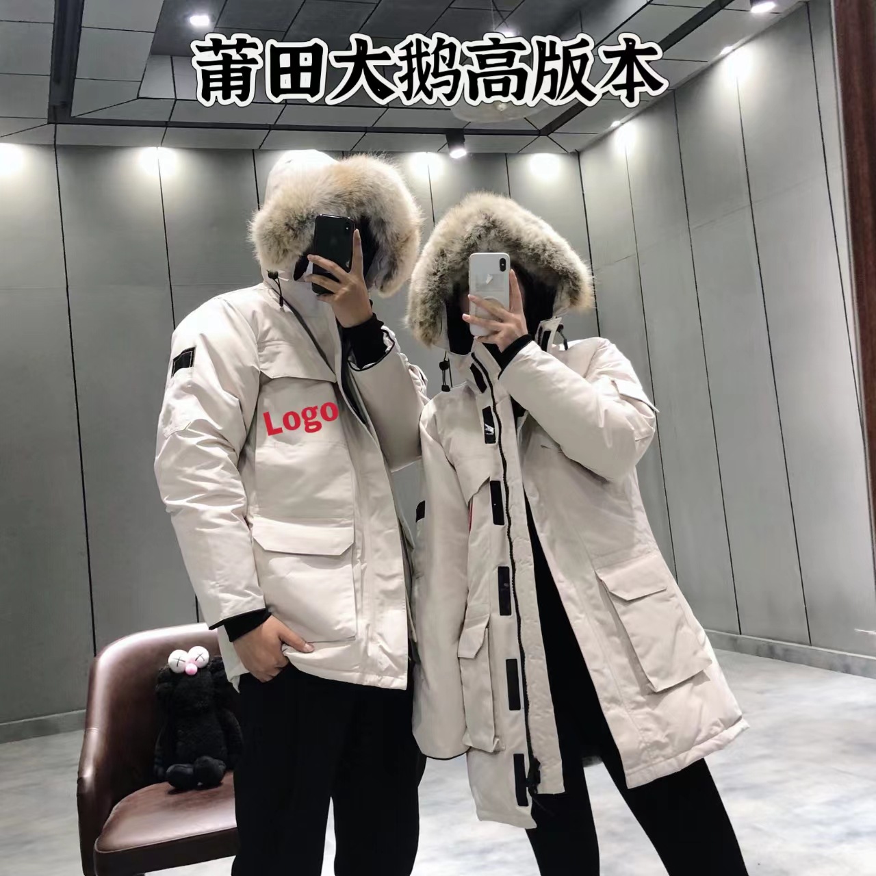 莆田大鹅羽绒服08款远征款男女同款加拿大情侣款加厚外套大衣