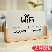 wifi提示牌免费无线密码温馨提示牌酒店客房房间已消毒台卡立牌网