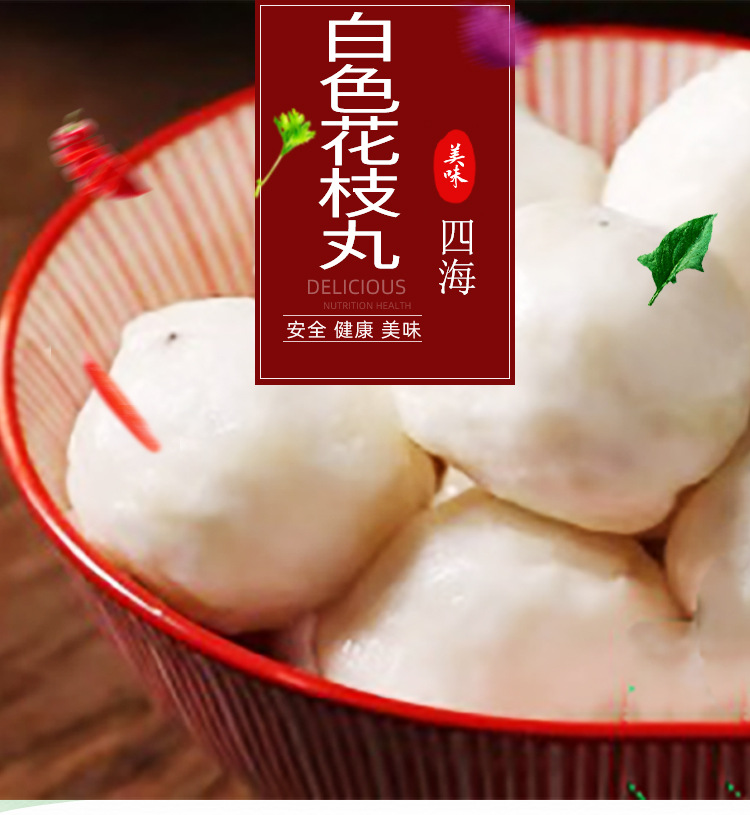 魔丸煮物工厂 白色花枝丸500g 四海关东煮火锅烧烤食材串商用批发
