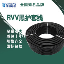 天津小猫供应rvv黑护套2*1.5平方工程电源线国标阻燃软护套线加工
