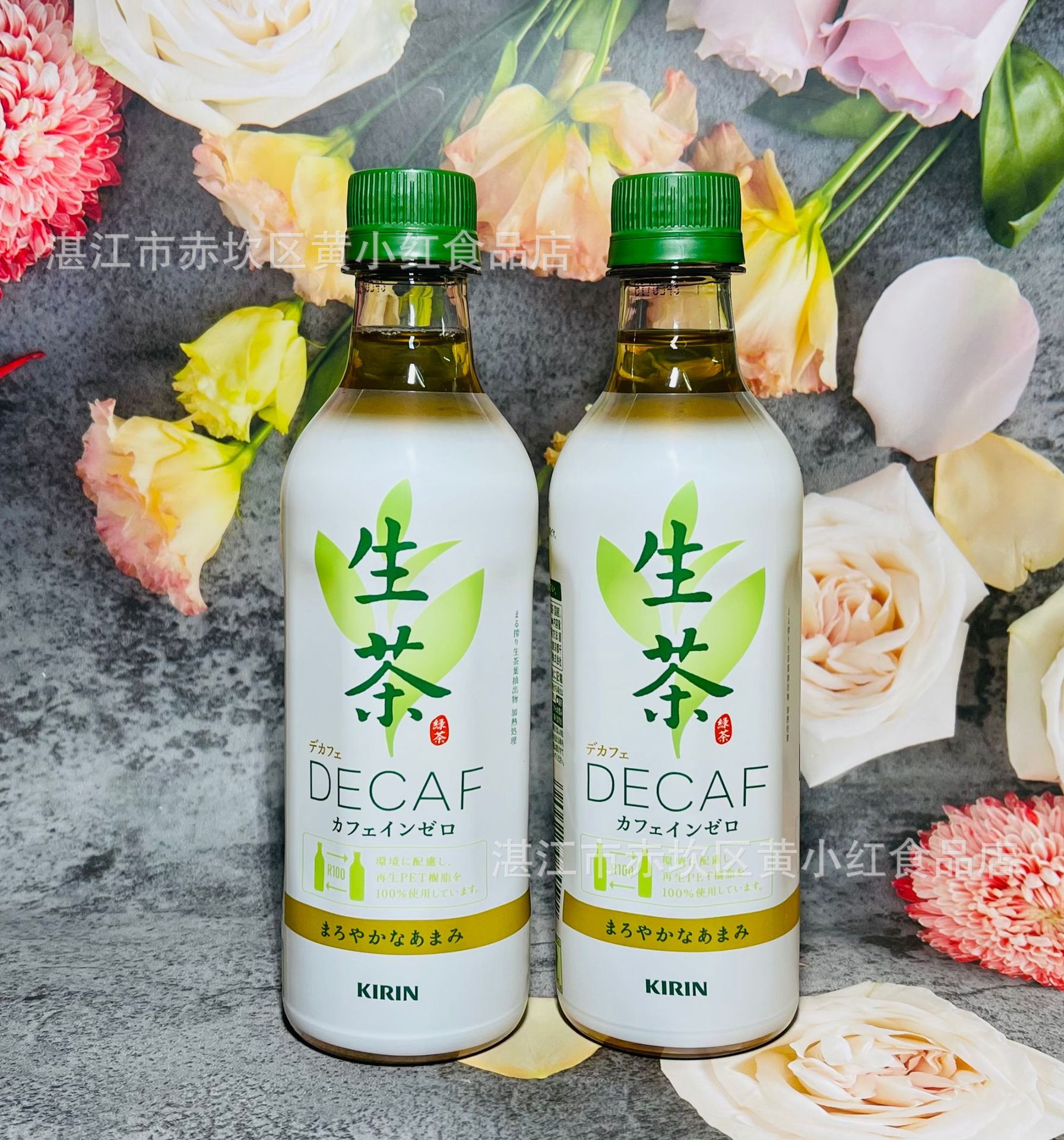 日本进口茶饮料 麒麟生茶白瓶网红饮品525ml即饮茶水麒麟饮品批发