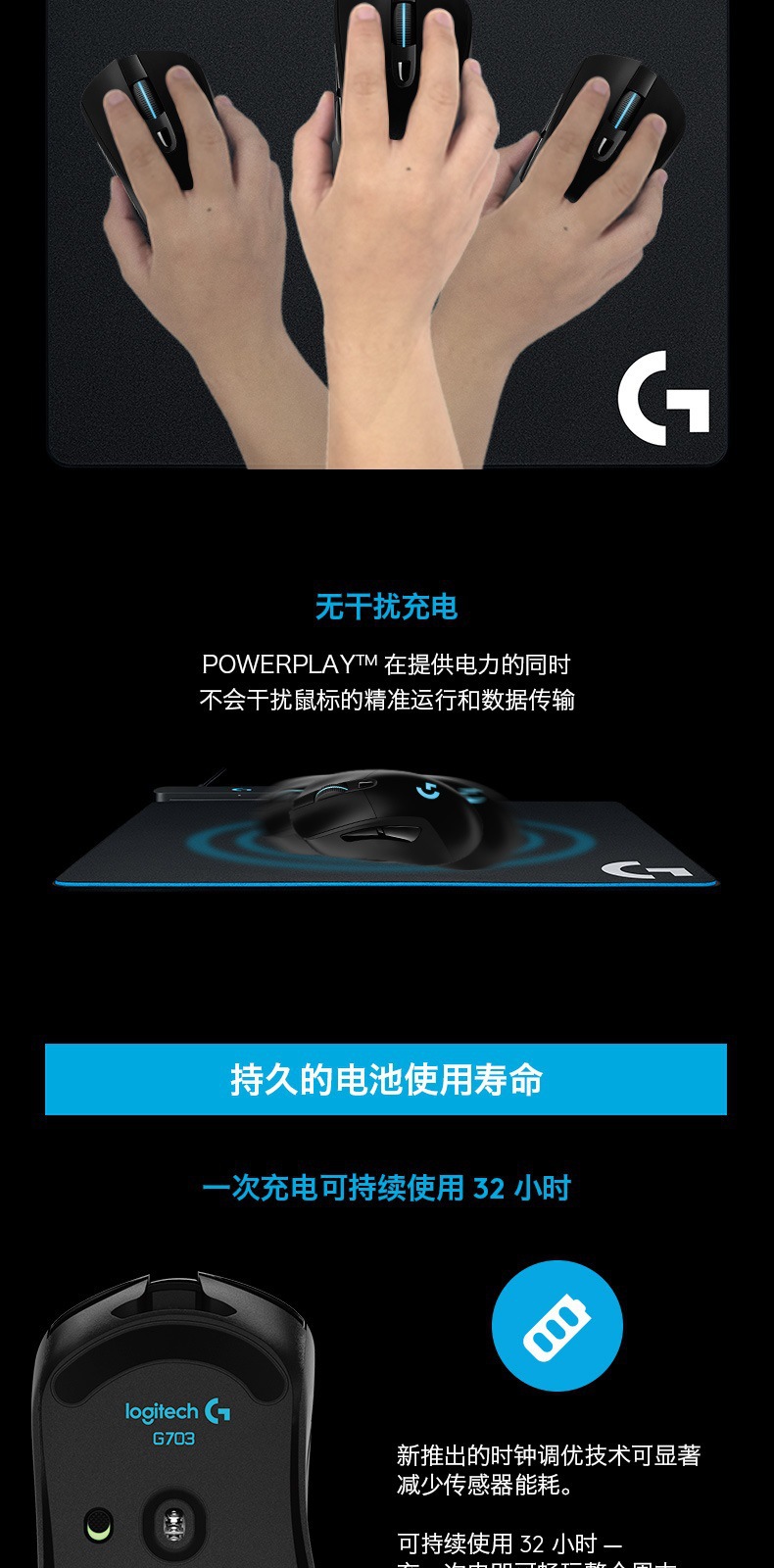 logitech罗技g703hero电竞游戏无线鼠标 有线双模充电吃鸡鼠标