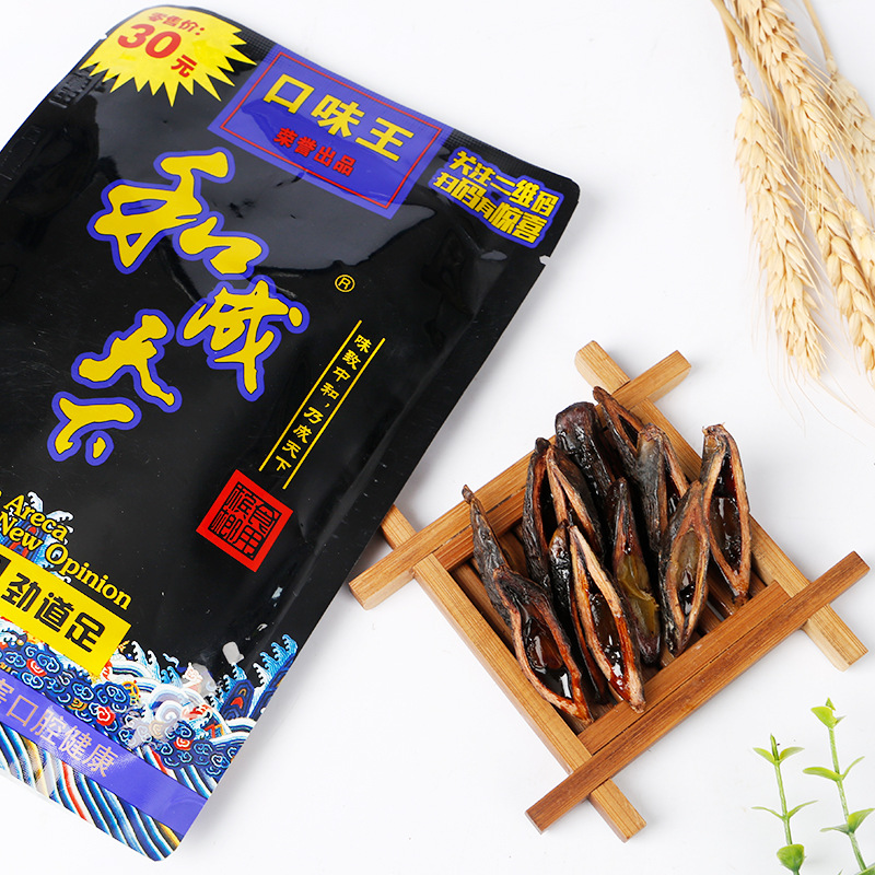 口味王和成天下槟榔30元装扫码中奖湖南特产学生和成天下槟榔批发