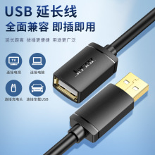 usb延长线公对母2.0纯铜带编织屏蔽电脑传输数据连接线usb加长线