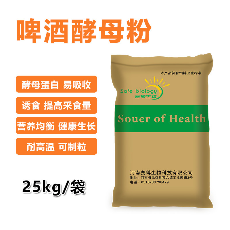 水产饲料诱食剂 养殖用饲料级酵母粉 啤酒酵母现货供应