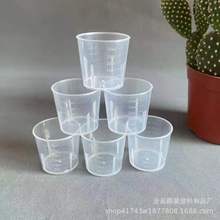 30ML塑料量杯 取样分装杯 双面刻度杯 糖浆杯 化妆品稀释杯