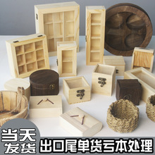 木盒子伴手礼ins风木质礼长方形盒子正方形盒子圆形盒子茶叶包装